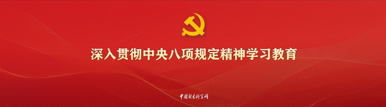 深入贯彻中央八项规定精神学习教育.jpg